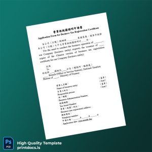 Printable Business Tax Registration Certificate Application Form Template (Word & PDF) Image Preview