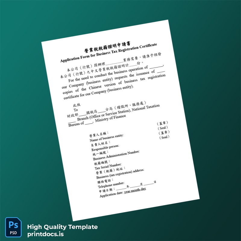 Printable Business Tax Registration Certificate Application Form Template (Word & PDF) Image Preview