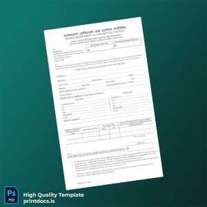 Printable Medical Practitioners Registration Certificate Template (Word & PDF) Image Preview - PrintDocs