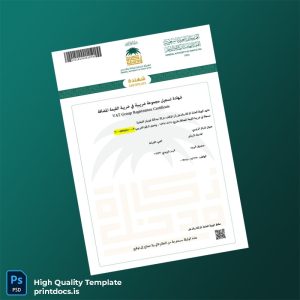 Printable Saudi Arabia General Authority of Zakat and Tax VAT Group Registration Certificate Template (Word & PDF) Image Preview