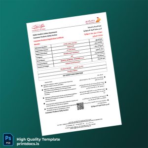 Printable United Arab Emirates Dubai Municipality Consumer Products Registration Certificate Template (Word & PDF) Image Preview - PrintDocs
