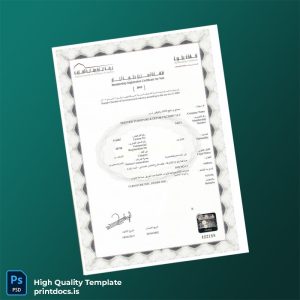 Printable United Arab Emirates Sharjah Chamber Membership Registration Certificate Template (Word & PDF) Image Preview - PrintDocs